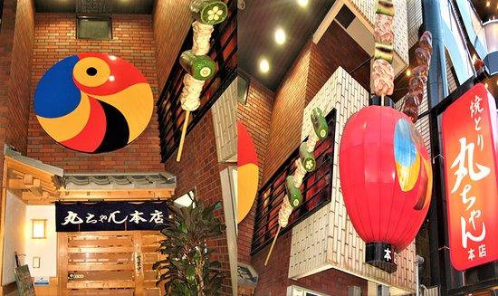 Yakitori Maruchan Honten